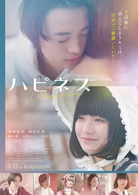 第七个日出治愈爱情电影在线观看
