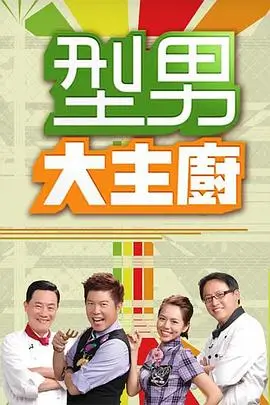 今夜开麦脱口秀综艺免费在线观看