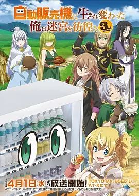 万相之森奇幻动漫全12话在线观看